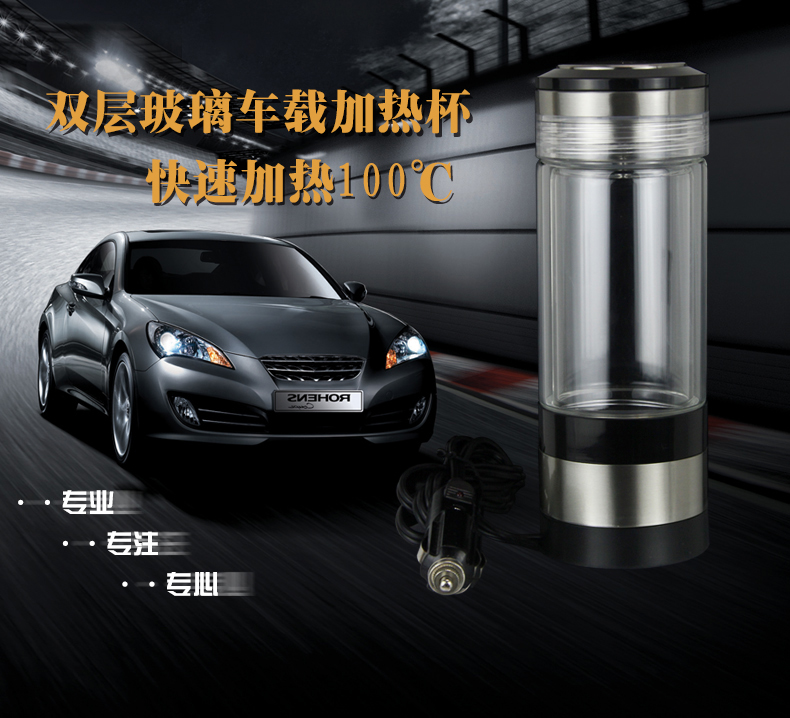 時尚車載玻璃加熱杯
