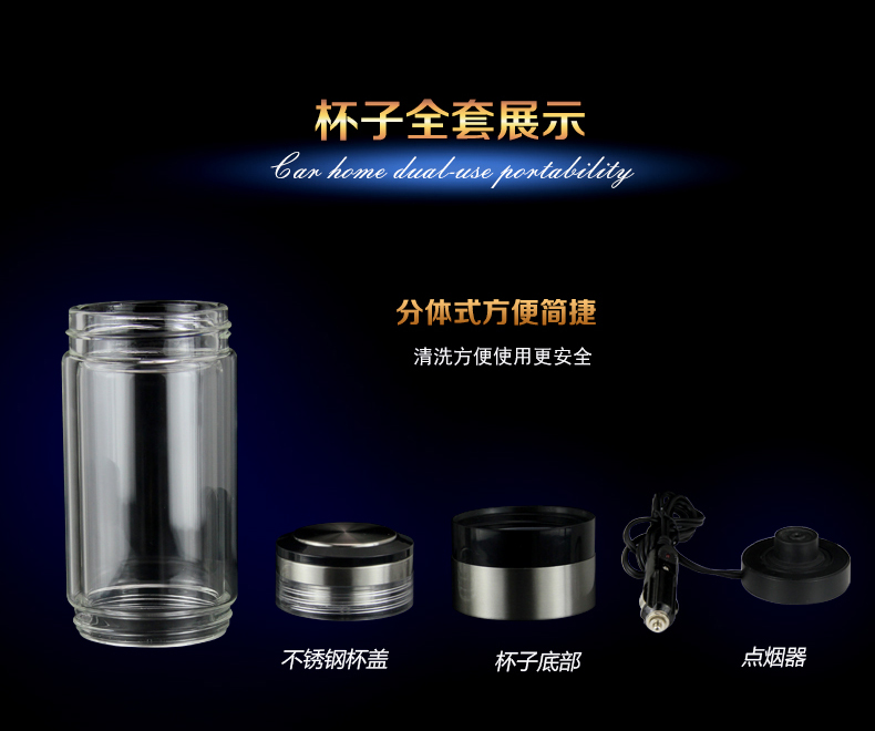 時尚車載玻璃加熱杯