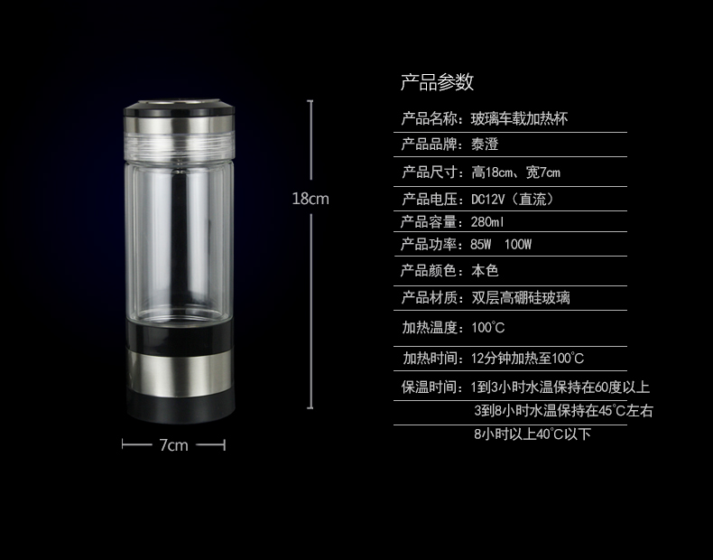 時尚車載玻璃加熱杯