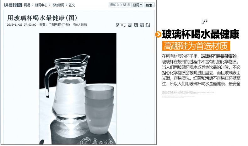 時尚車載玻璃加熱杯