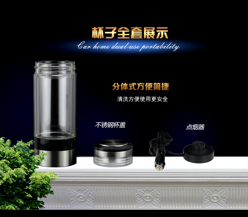 時尚車載玻璃加熱杯