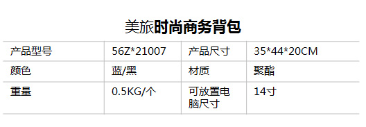 新秀麗美旅時尚商務背包