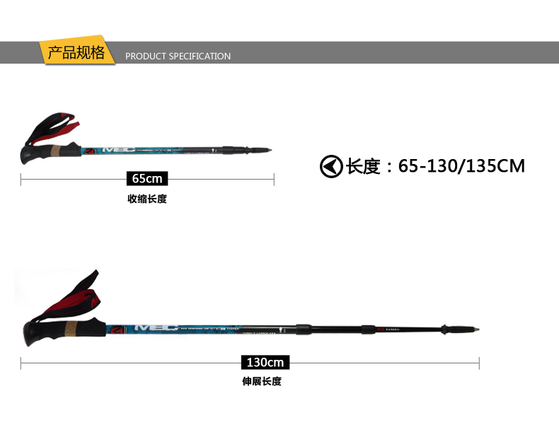 MBC三節135CM登山杖