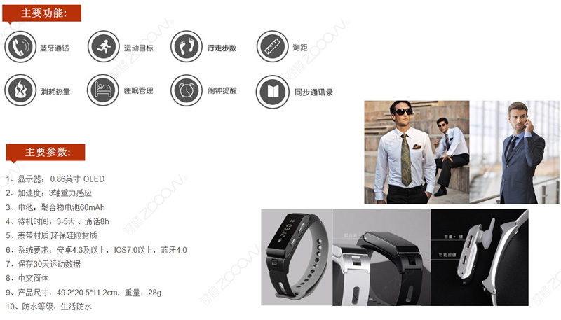 Q11智能手環