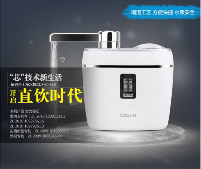 僑興臺面機C750、凈水機、直飲水機
