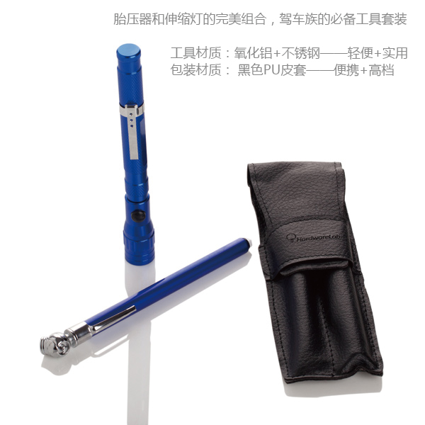 胎壓器和伸縮燈，汽車專用工具組套