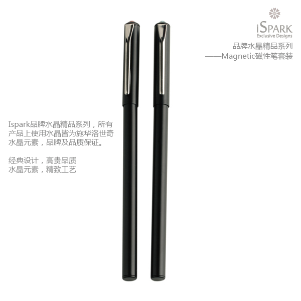 施華洛世奇授權水晶Magnetic磁性筆（2支裝）