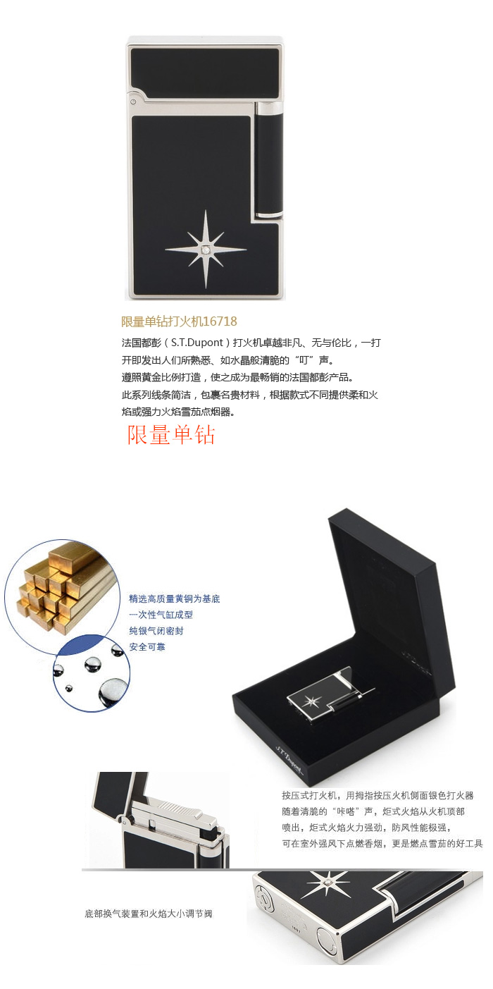 法國都彭-限量單鉆打火機16718