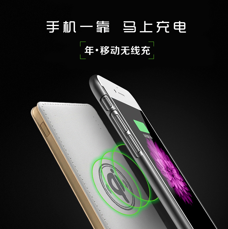 年-移動無線充，移動電源無線充電器適用于iPhone/三星/安卓