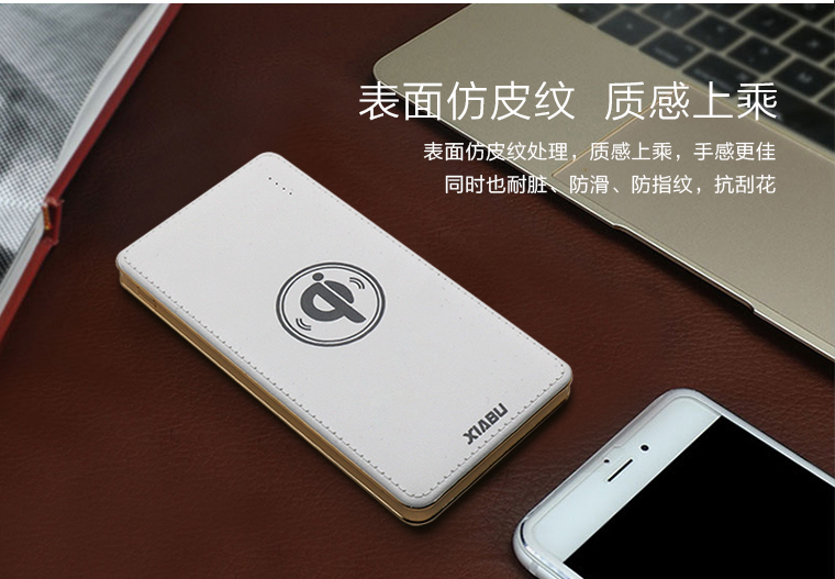 年-移動無線充，移動電源無線充電器適用于iPhone/三星/安卓