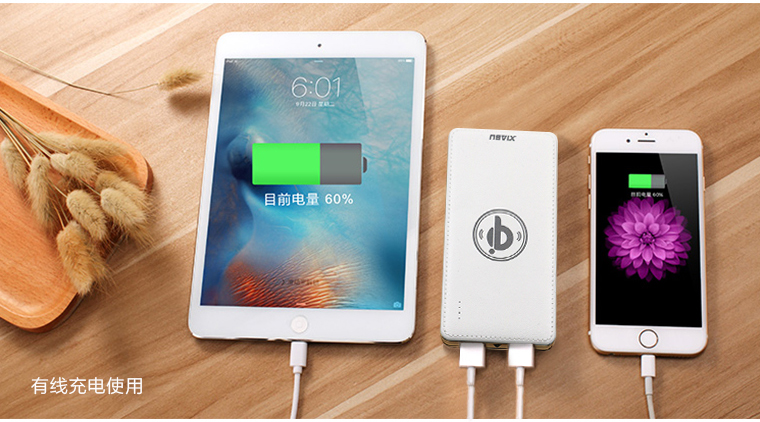 年-移動無線充，移動電源無線充電器適用于iPhone/三星/安卓