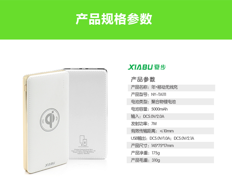 年-移動無線充，移動電源無線充電器適用于iPhone/三星/安卓