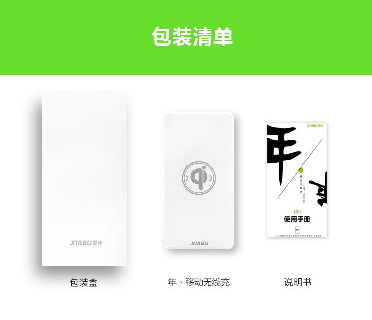 年-移動無線充，移動電源無線充電器適用于iPhone/三星/安卓