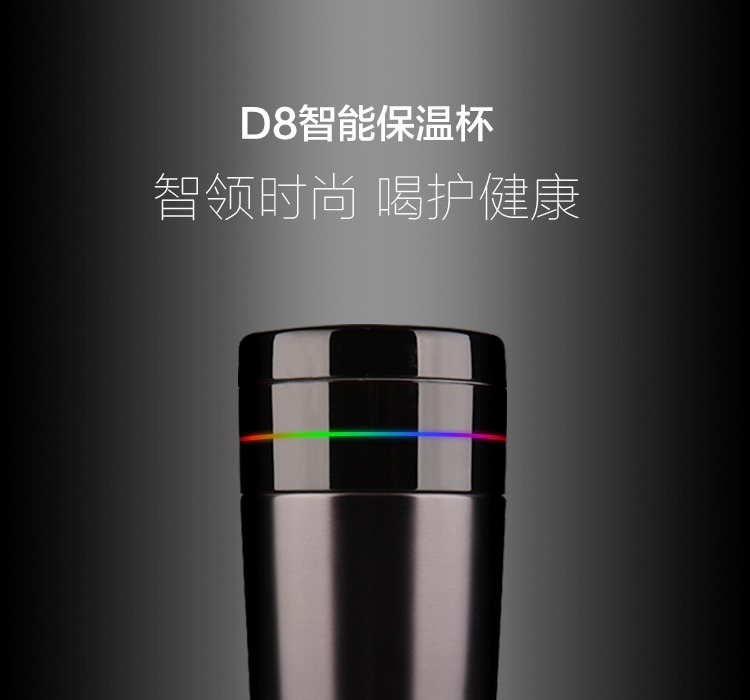 D8智能保溫杯男女士 304不銹鋼 商務便攜水杯子 兒童學生創(chuàng)意禮品
