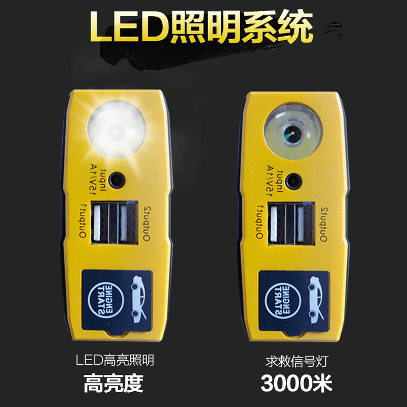 汽車應急電源