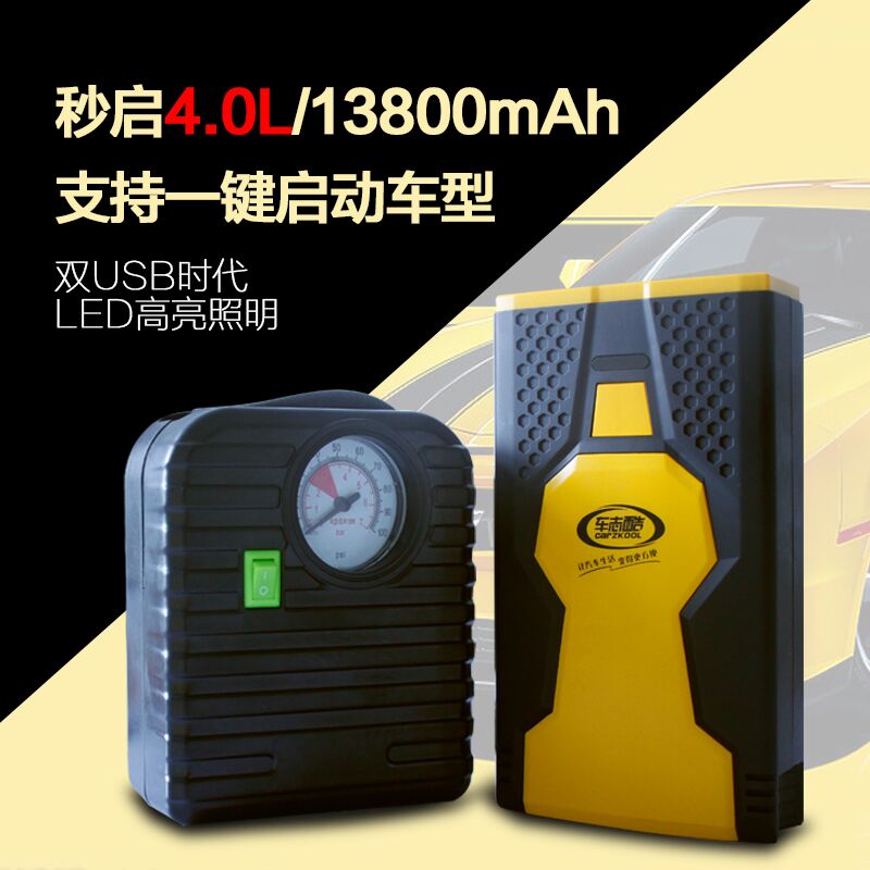 汽車應急電源