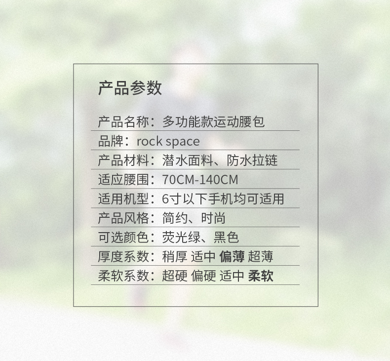 rock space 多功能款運動腰包
