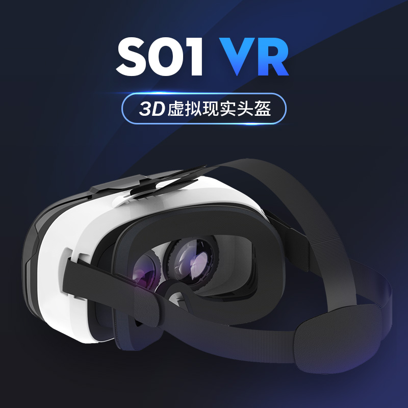 rockspace-S01虛擬現(xiàn)實3D頭盔（新款）