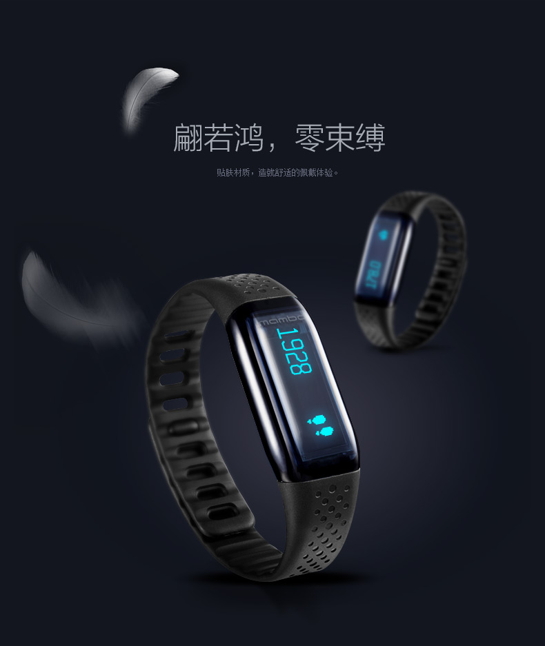 rock&樂心智能心率手環