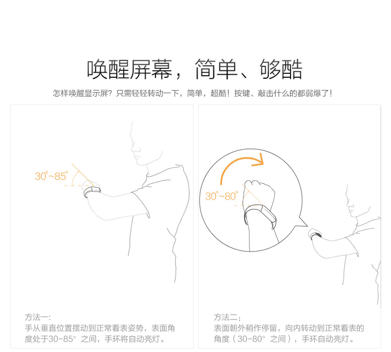 rock&樂心智能心率手環