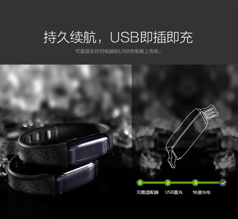 rock&樂心智能心率手環