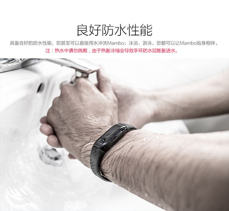 rock&樂心智能心率手環