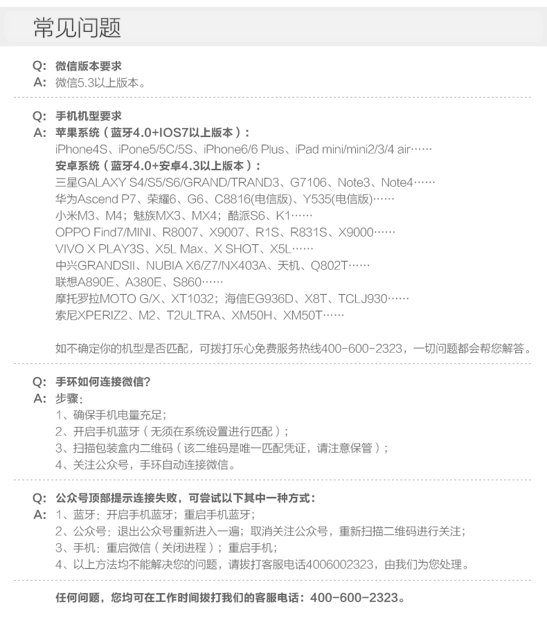 rock&樂心智能心率手環