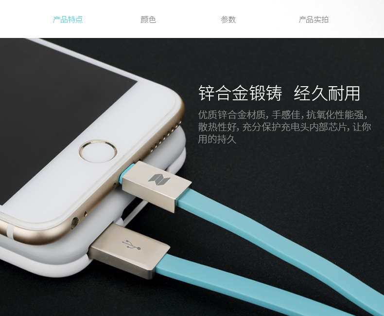 二合一鋒芒鋅合金數據線