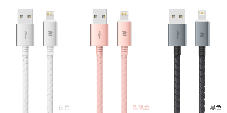 金屬皮革蘋果數據線