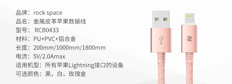 金屬皮革蘋果數據線