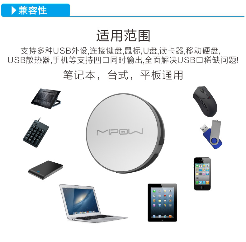 MIPOW usb分線器筆記本臺式電腦usb hub集線器高速多 4個擴展接口