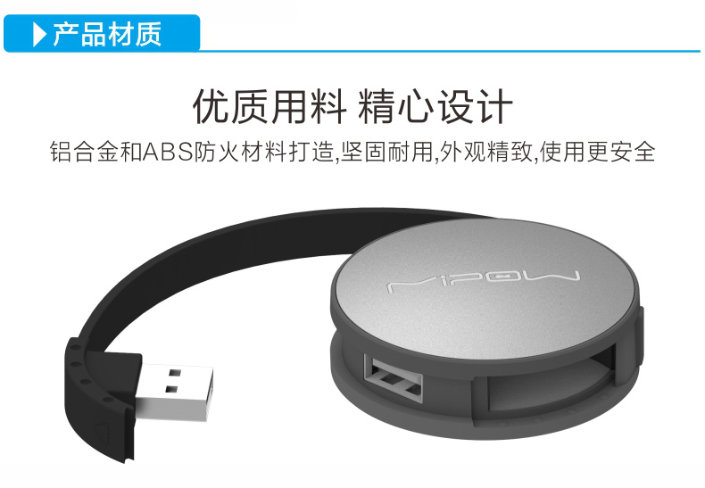 MIPOW usb分線器筆記本臺式電腦usb hub集線器高速多 4個擴展接口