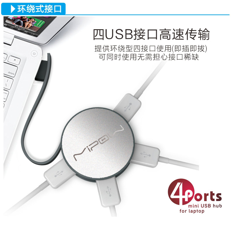MIPOW usb分線器筆記本臺式電腦usb hub集線器高速多 4個擴展接口