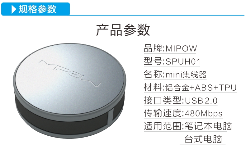 MIPOW usb分線器筆記本臺式電腦usb hub集線器高速多 4個擴展接口