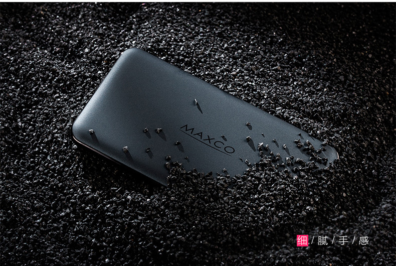 MAXCO美能格 刀鋒三代移動電源超薄充電寶便攜聚合物8000毫安