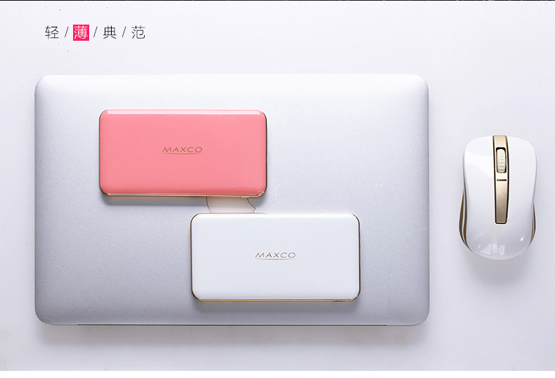MAXCO美能格 刀鋒三代移動電源超薄充電寶便攜聚合物8000毫安