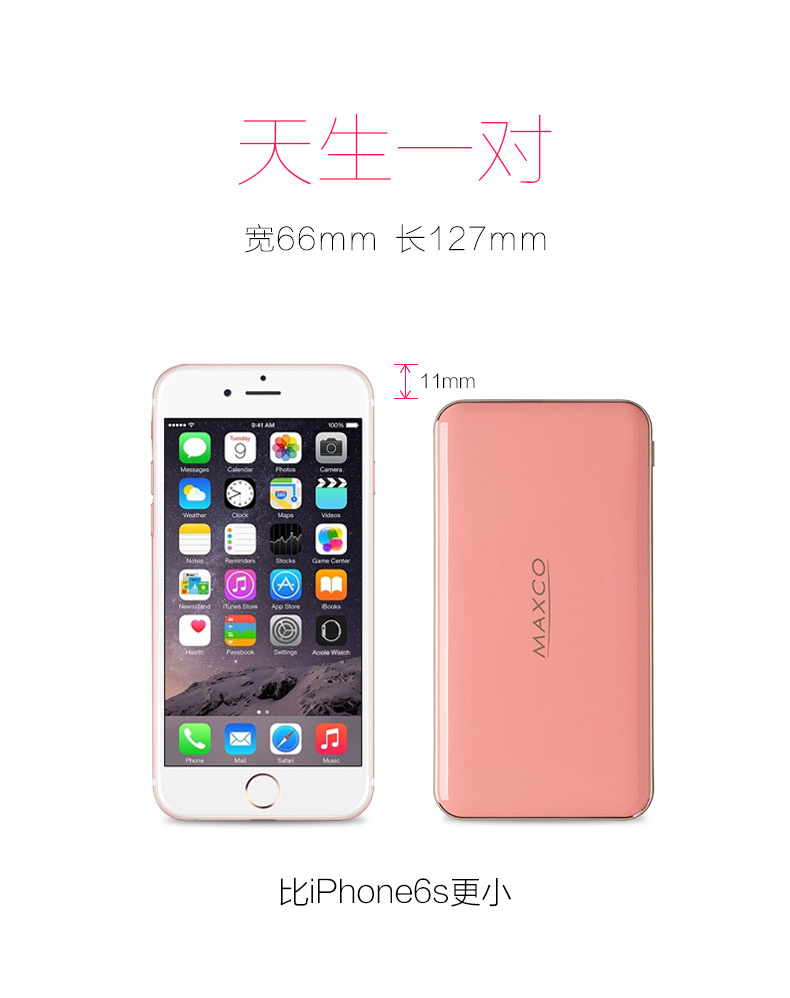 MAXCO美能格 刀鋒三代移動電源超薄充電寶便攜聚合物8000毫安
