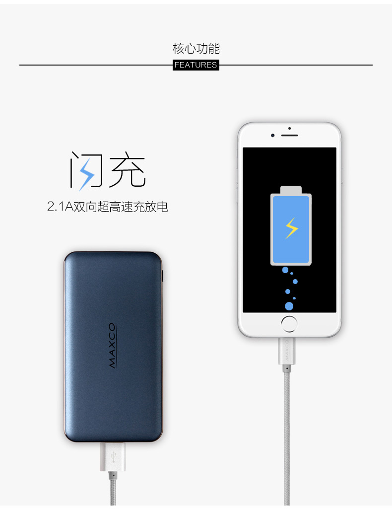 MAXCO美能格 刀鋒三代移動電源超薄充電寶便攜聚合物8000毫安
