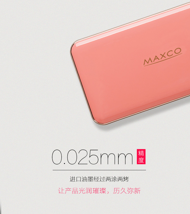 MAXCO美能格 刀鋒三代移動電源超薄充電寶便攜聚合物8000毫安