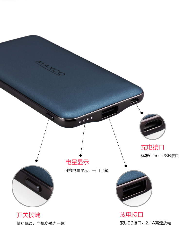 MAXCO美能格 刀鋒三代移動電源超薄充電寶便攜聚合物8000毫安