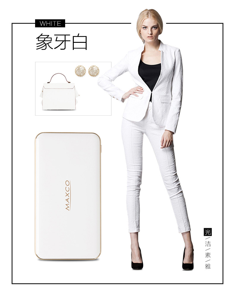 MAXCO美能格 刀鋒三代移動電源超薄充電寶便攜聚合物8000毫安