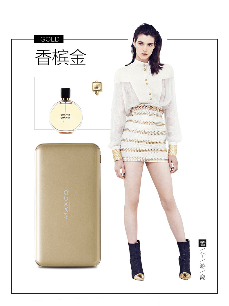 MAXCO美能格 刀鋒三代移動電源超薄充電寶便攜聚合物8000毫安