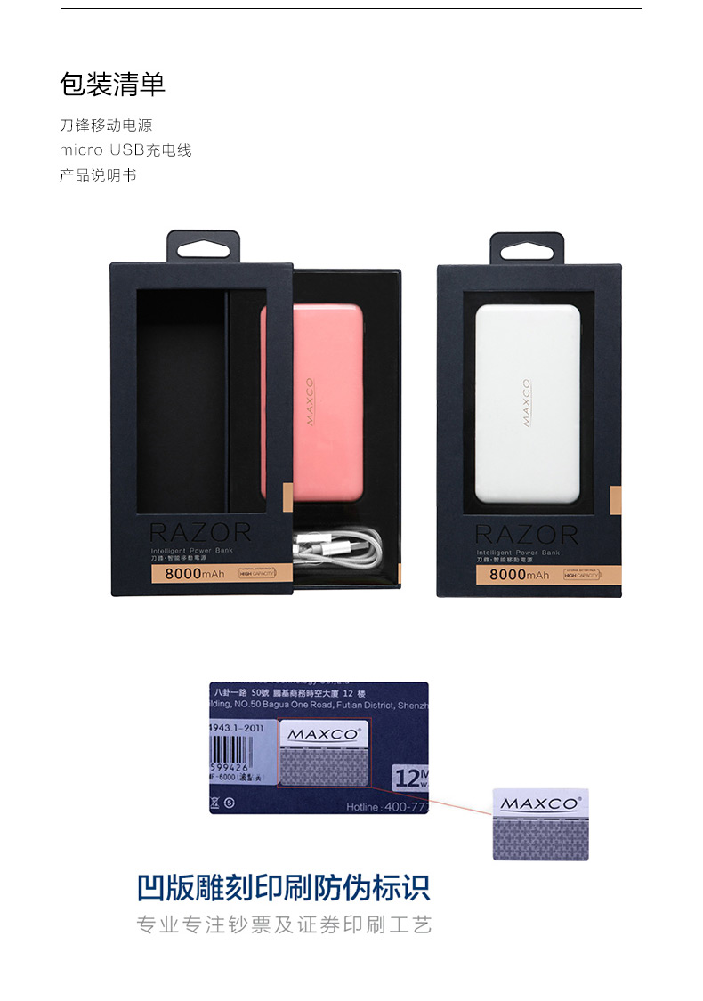 MAXCO美能格 刀鋒三代移動電源超薄充電寶便攜聚合物8000毫安