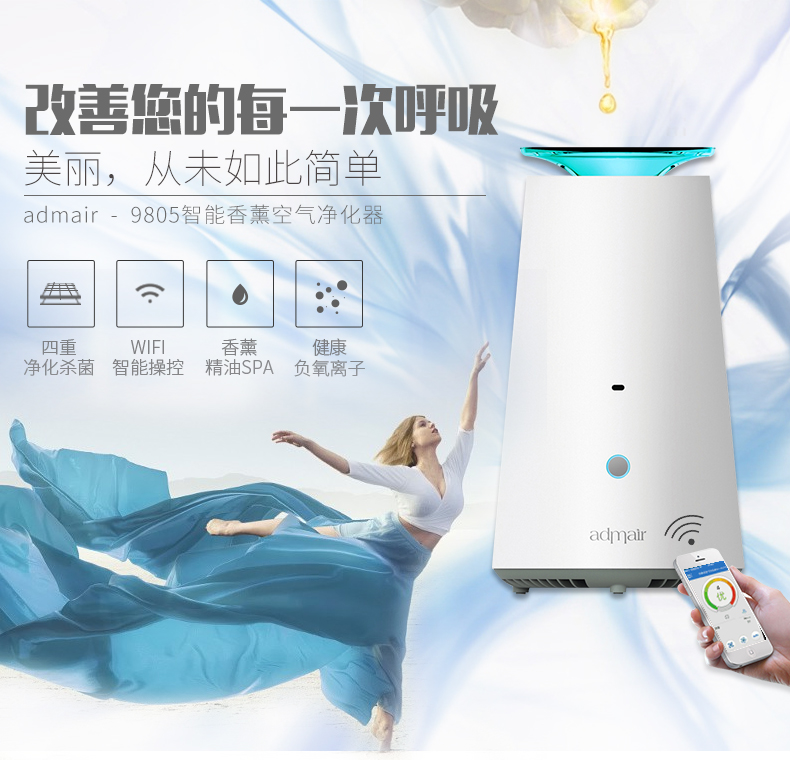 admair安德邁 負(fù)離子空氣凈化器除甲醛智能家用 靜音辦公室小氧吧