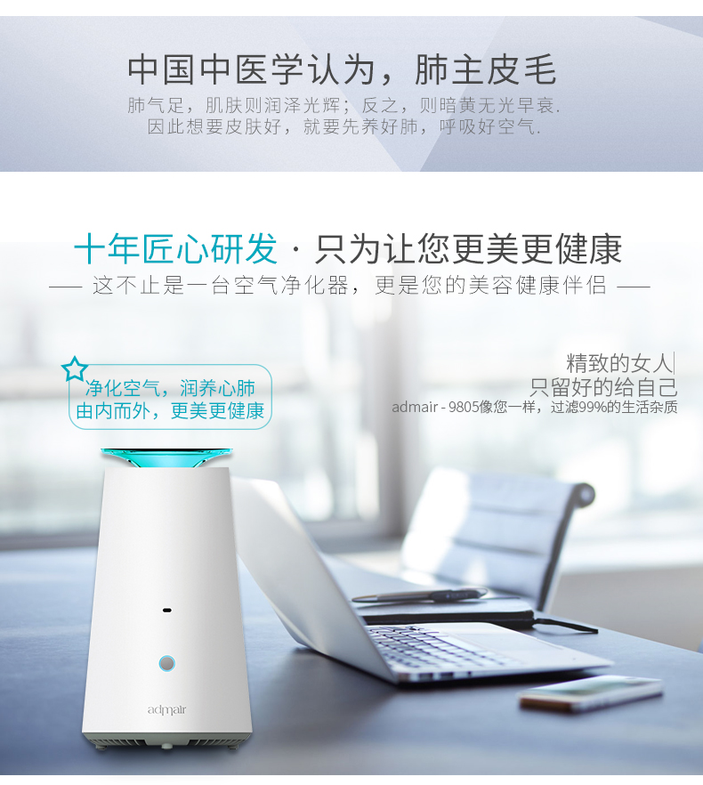 admair安德邁 負(fù)離子空氣凈化器除甲醛智能家用 靜音辦公室小氧吧