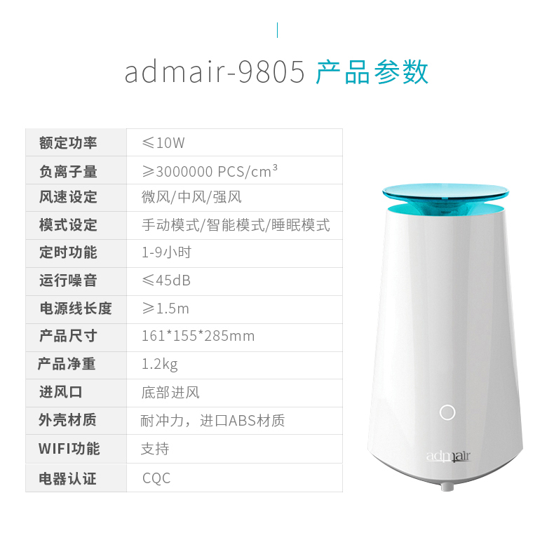 admair安德邁 負(fù)離子空氣凈化器除甲醛智能家用 靜音辦公室小氧吧