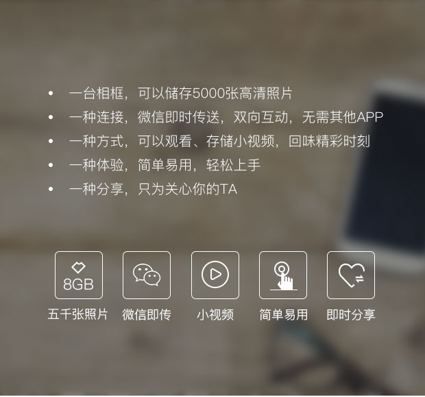 微信相框 W-M1皓月白 8G 8英寸IPS高清電容觸摸屏電子相框 微信互聯直發照片視頻 相冊云備份 騰訊科技