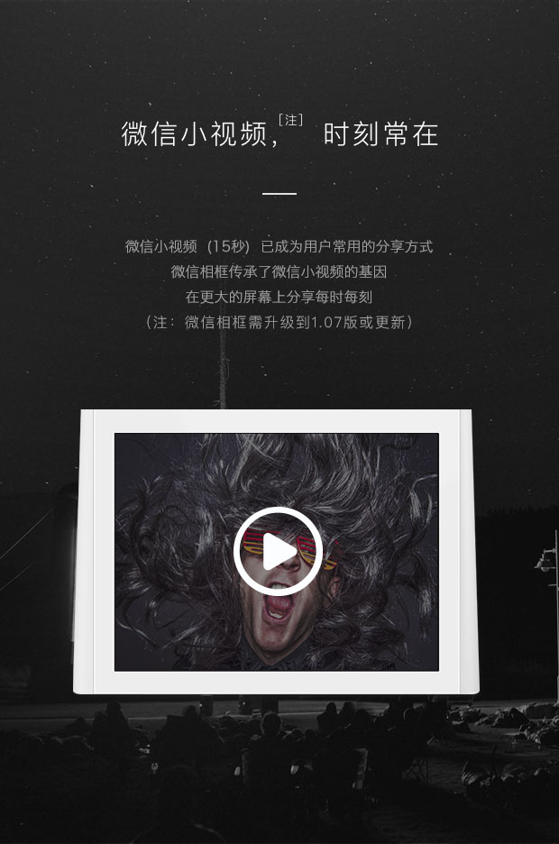 微信相框 W-M1皓月白 8G 8英寸IPS高清電容觸摸屏電子相框 微信互聯直發照片視頻 相冊云備份 騰訊科技
