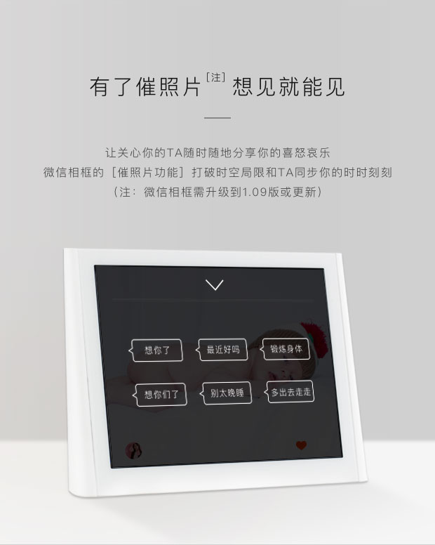 微信相框 W-M1皓月白 8G 8英寸IPS高清電容觸摸屏電子相框 微信互聯直發照片視頻 相冊云備份 騰訊科技