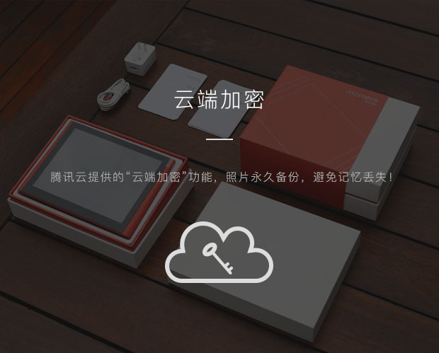 微信相框 W-M1皓月白 8G 8英寸IPS高清電容觸摸屏電子相框 微信互聯直發照片視頻 相冊云備份 騰訊科技